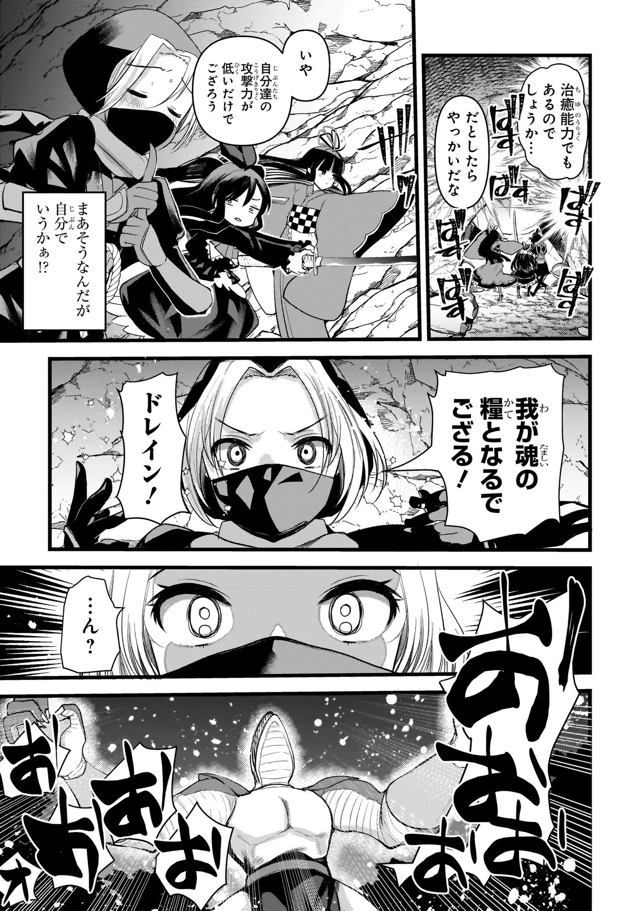 Dimension Wave Chapter 5.1 3ページ