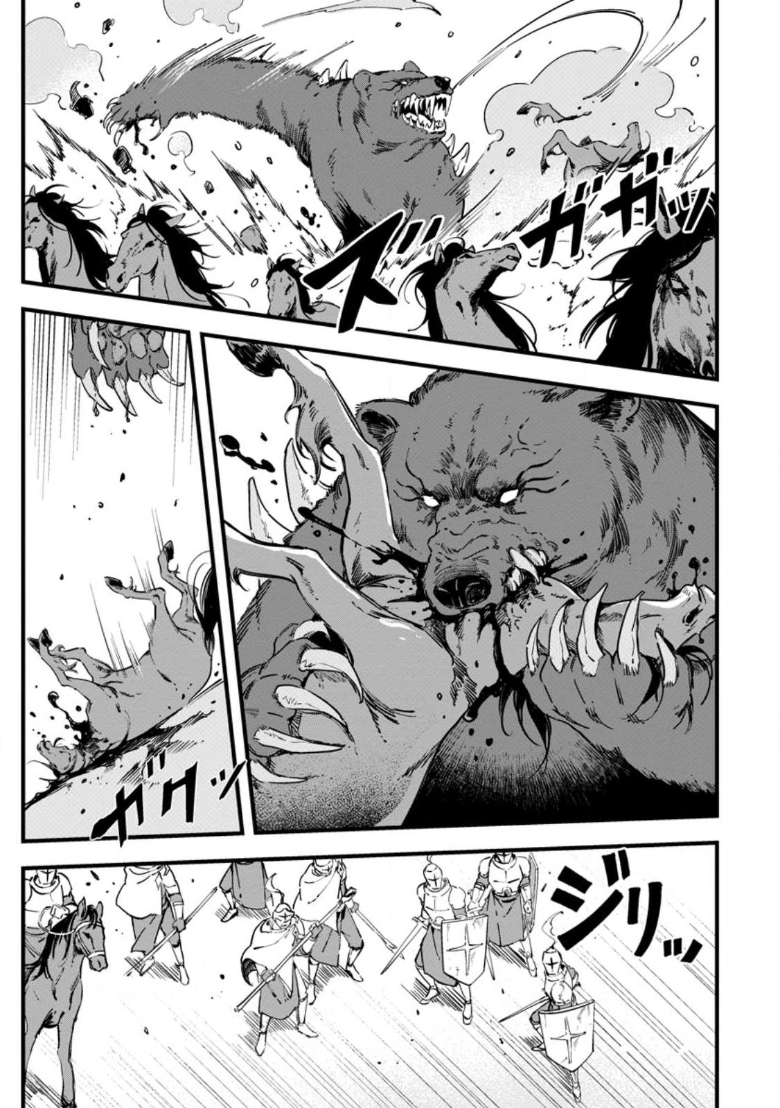Senkou no Boukensha Chapter 2.1 5ページ