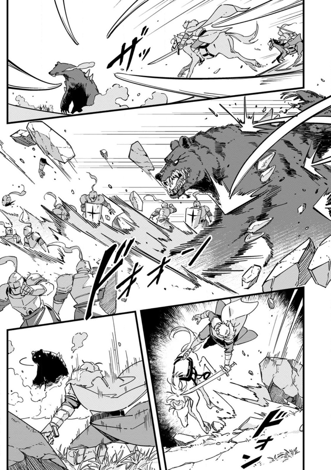 Senkou no Boukensha Chapter 2.1 7ページ