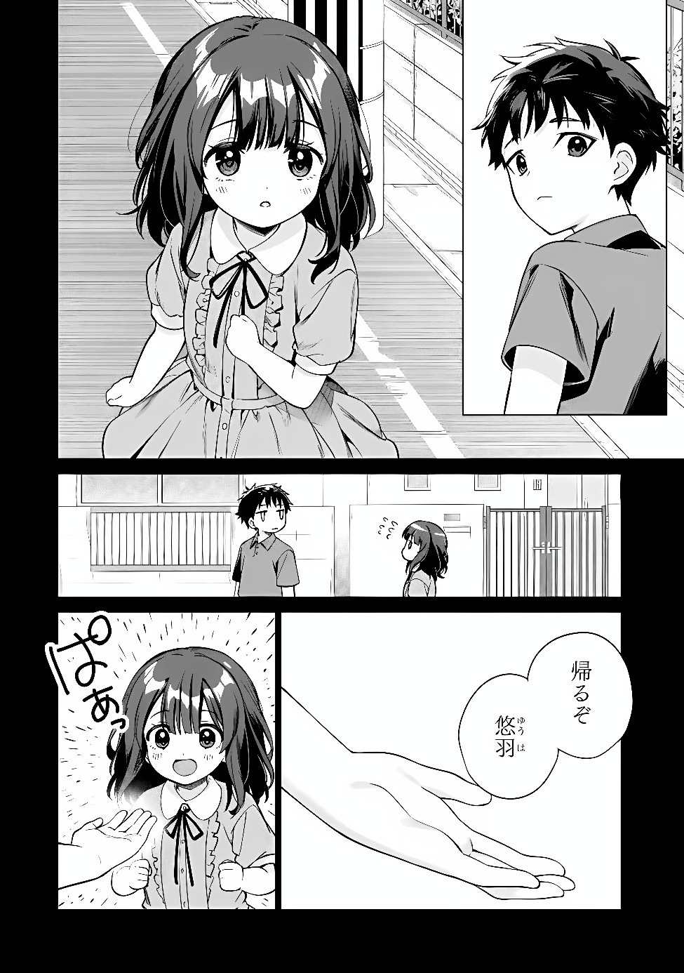 Ore wa Gimai ni Uso wo Tsuku Chapter 1 12ページ