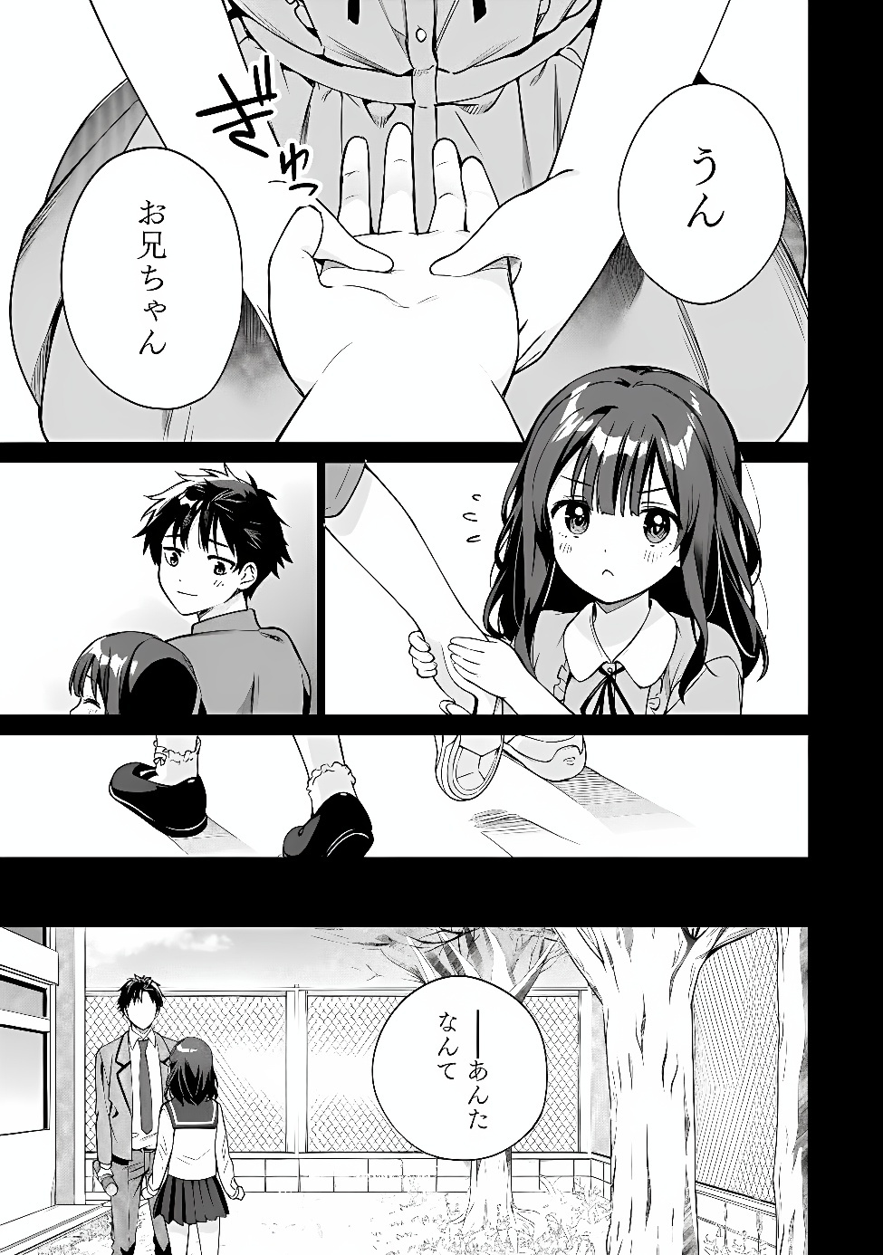 Ore wa Gimai ni Uso wo Tsuku Chapter 1 13ページ