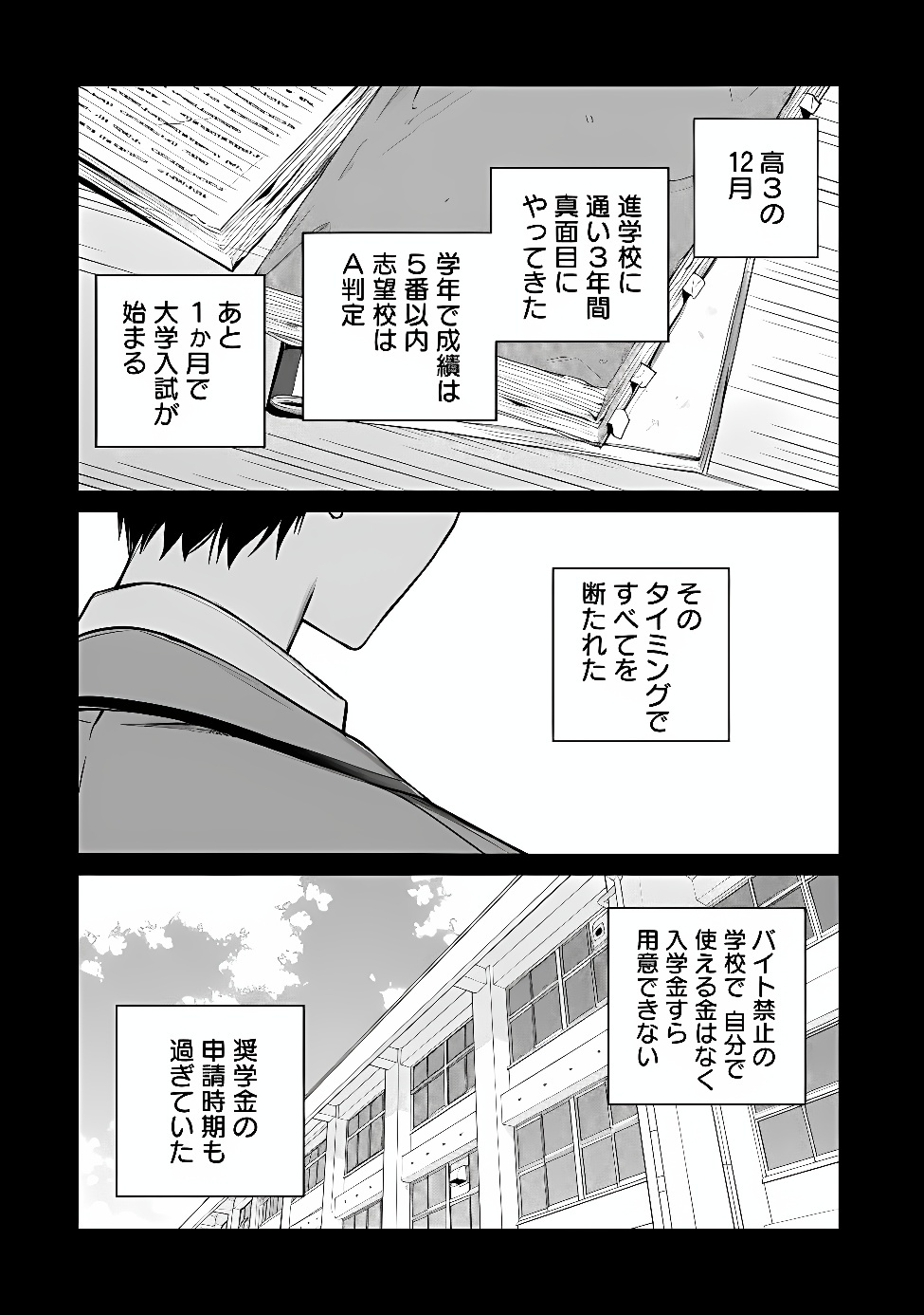 Ore wa Gimai ni Uso wo Tsuku Chapter 1 42ページ