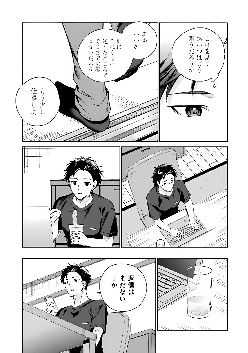 Ore wa Gimai ni Uso wo Tsuku Chapter 1 49ページ