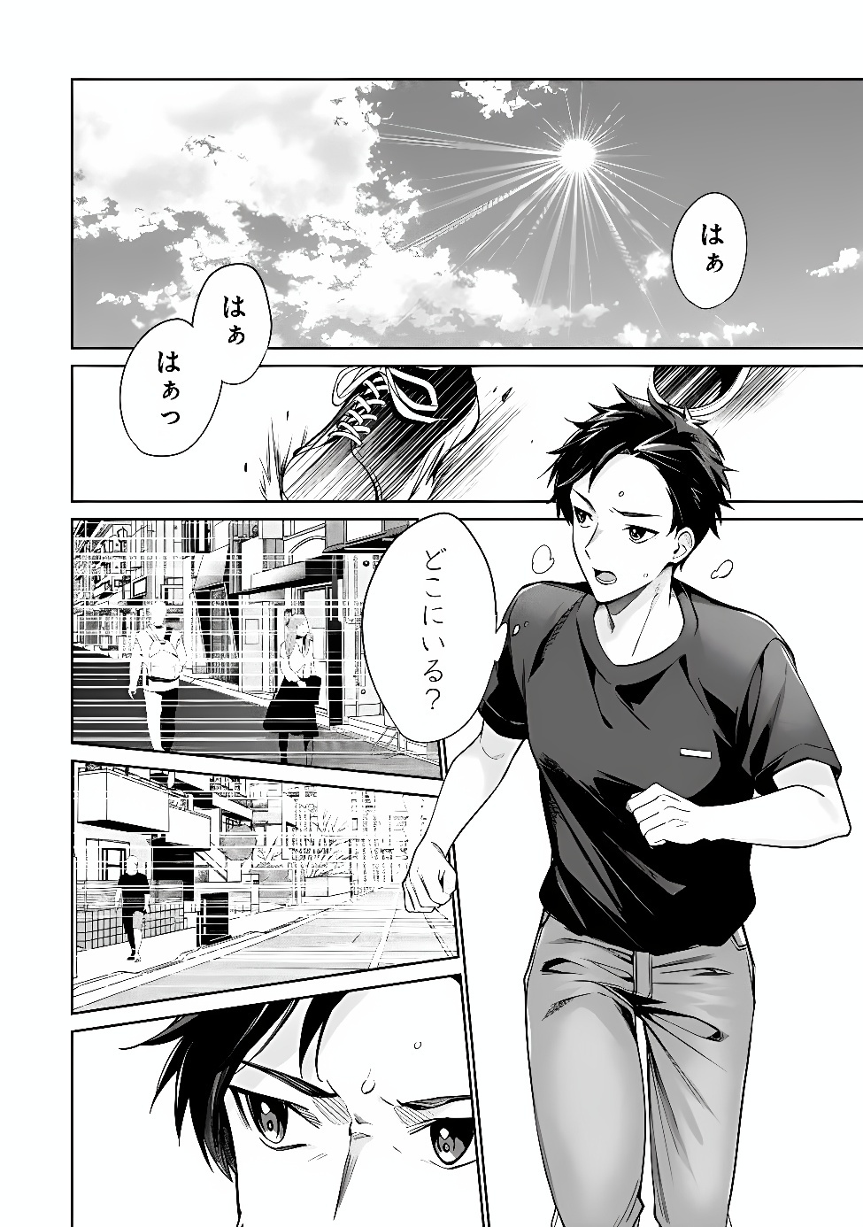 Ore wa Gimai ni Uso wo Tsuku Chapter 1 52ページ