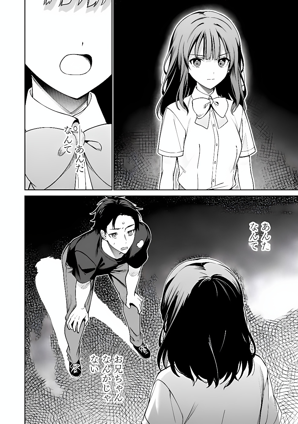 Ore wa Gimai ni Uso wo Tsuku Chapter 1 54ページ