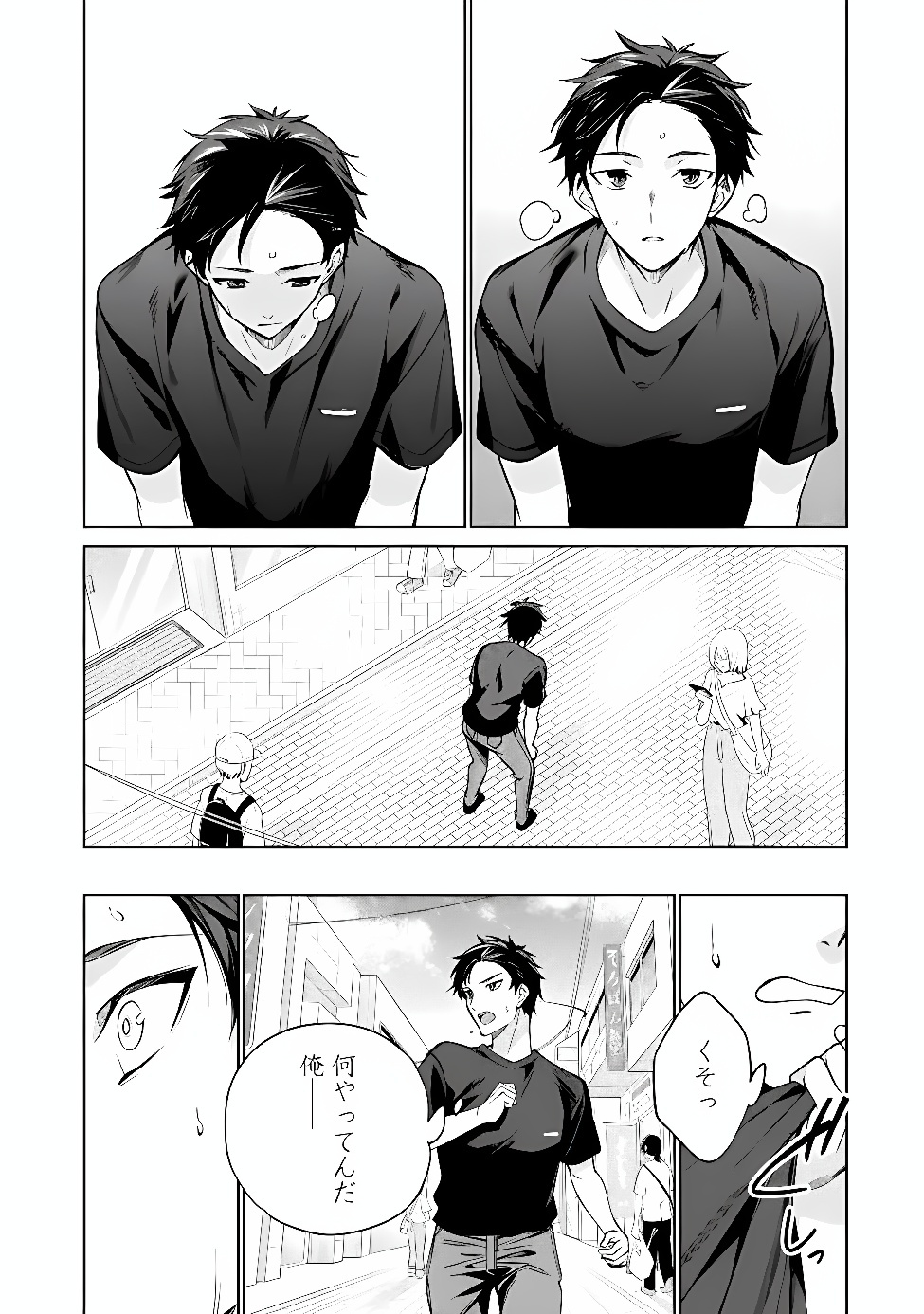 Ore wa Gimai ni Uso wo Tsuku Chapter 1 55ページ