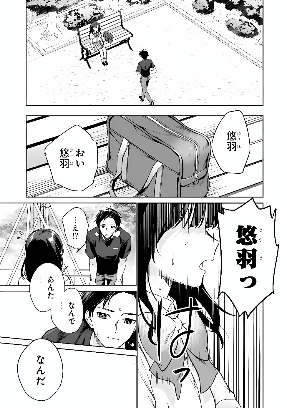 Ore wa Gimai ni Uso wo Tsuku Chapter 1 57ページ