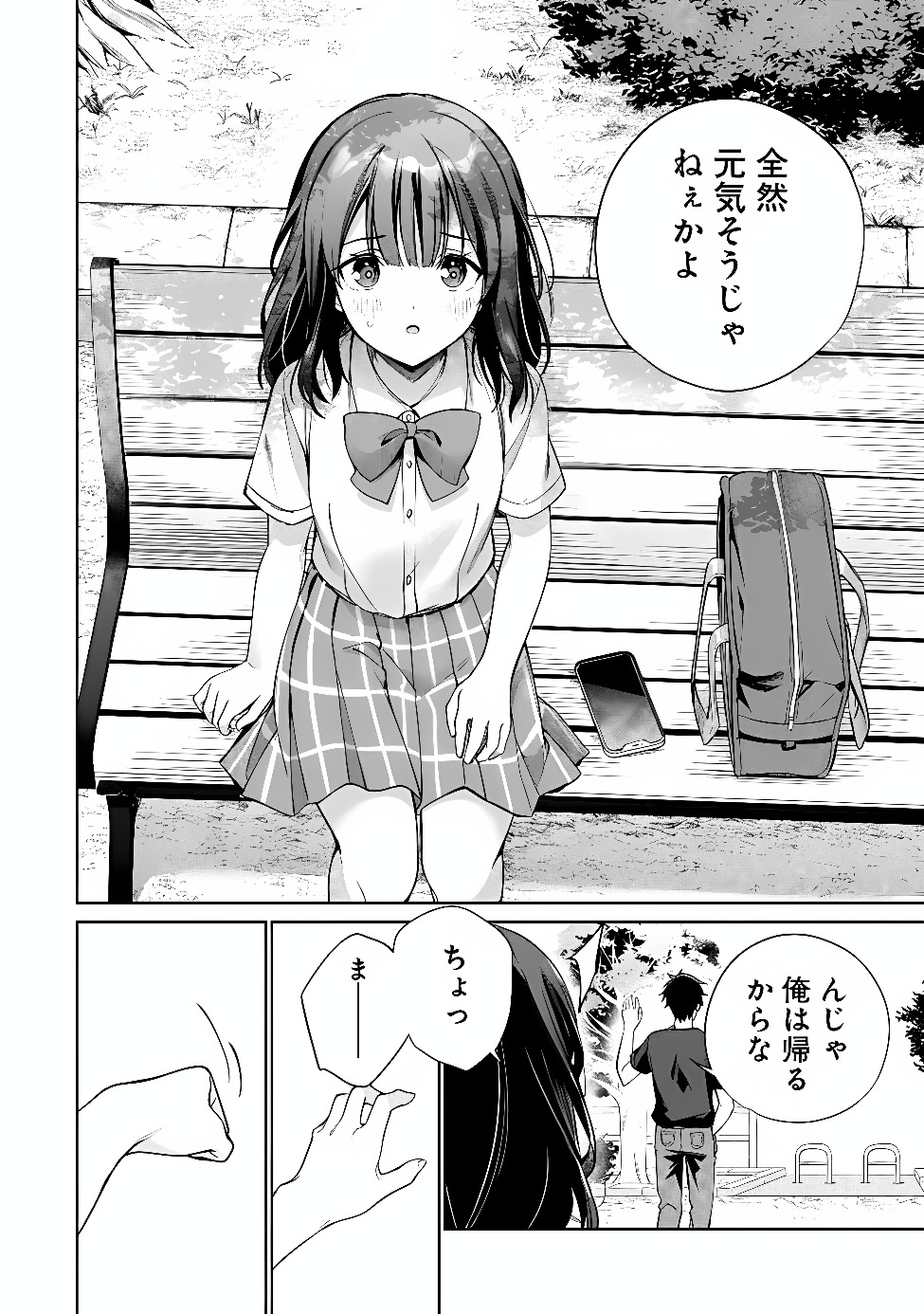 Ore wa Gimai ni Uso wo Tsuku Chapter 1 58ページ