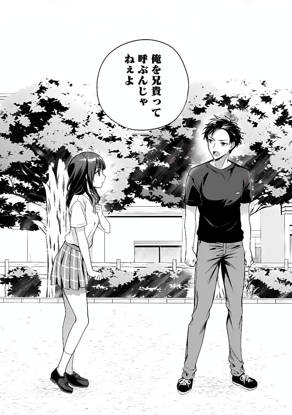 Ore wa Gimai ni Uso wo Tsuku Chapter 1 60ページ