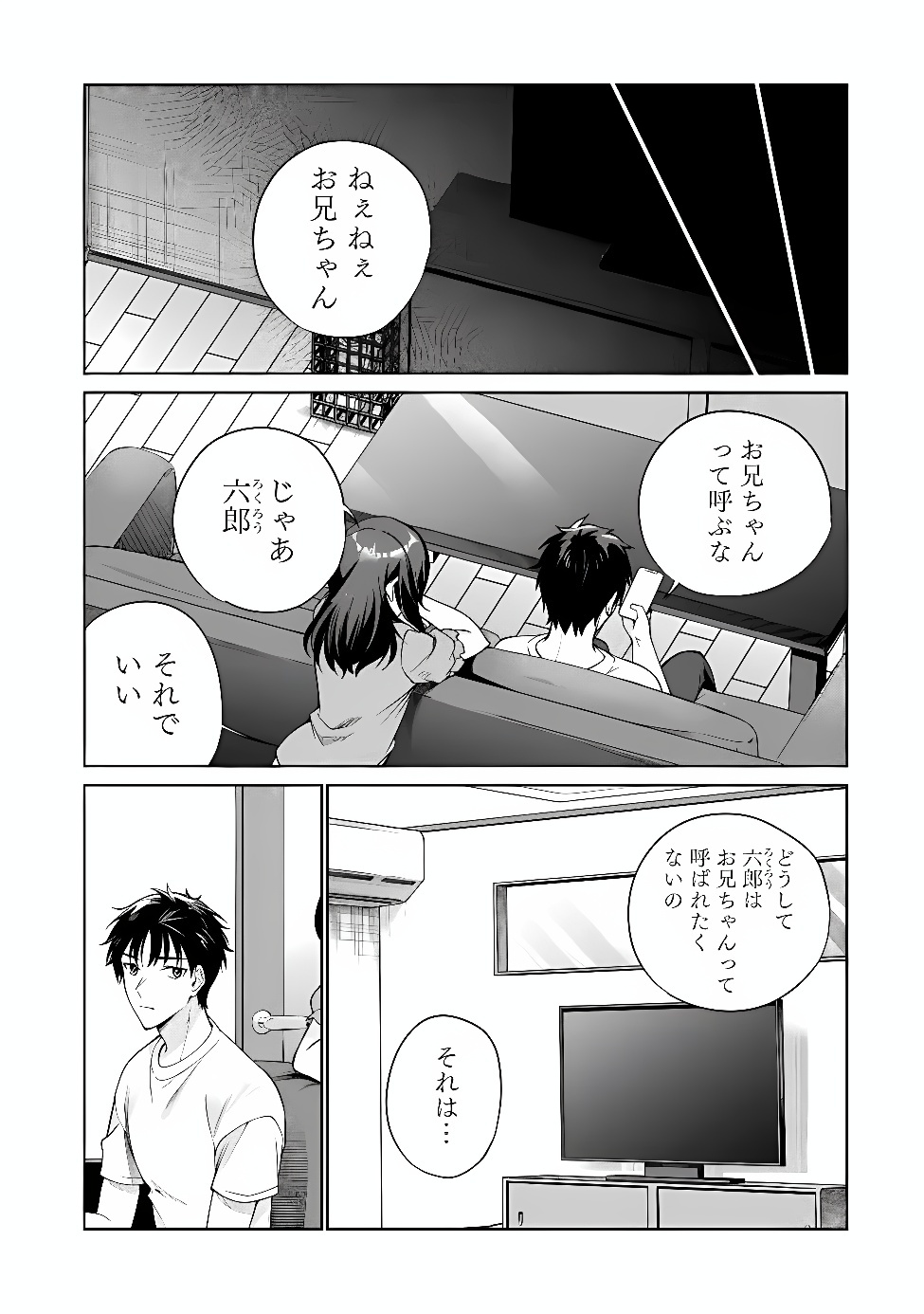 Ore wa Gimai ni Uso wo Tsuku Chapter 1 61ページ