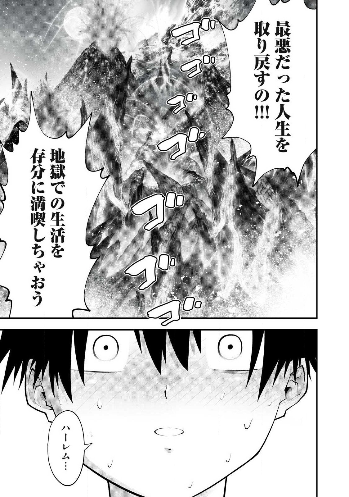 Tsuno Pantsu Chapter 6 17ページ