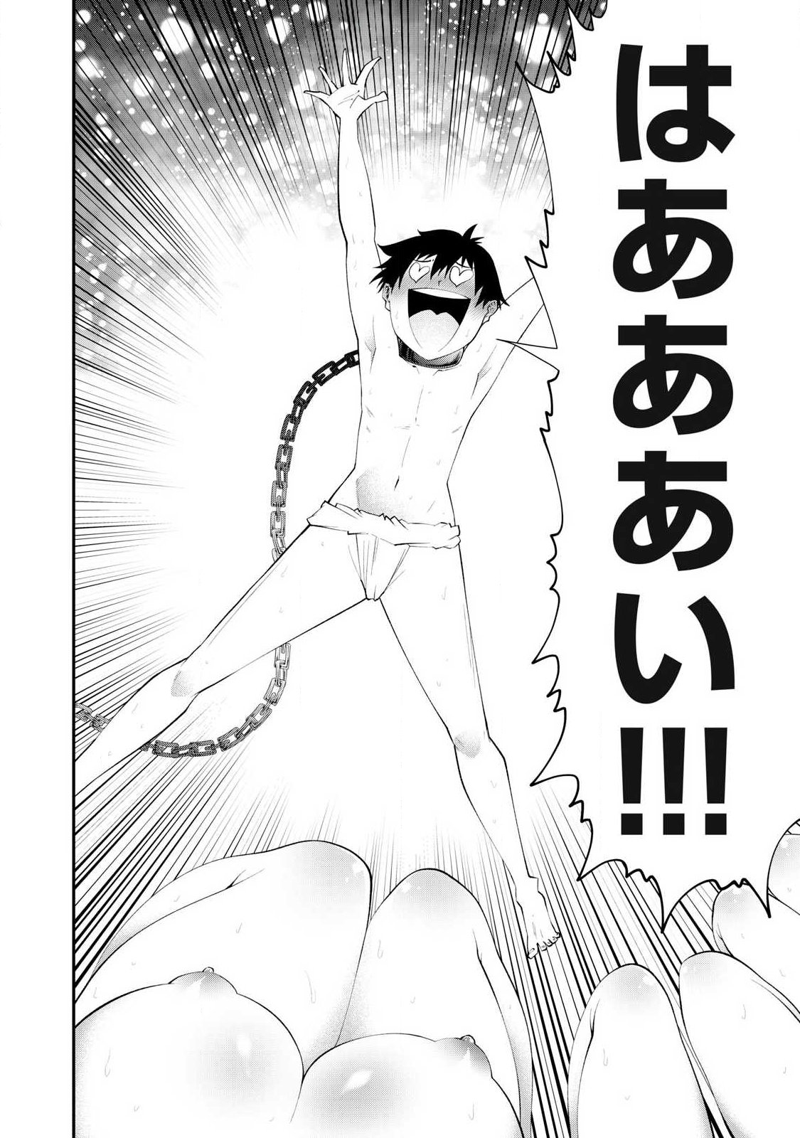 Tsuno Pantsu Chapter 6 22ページ