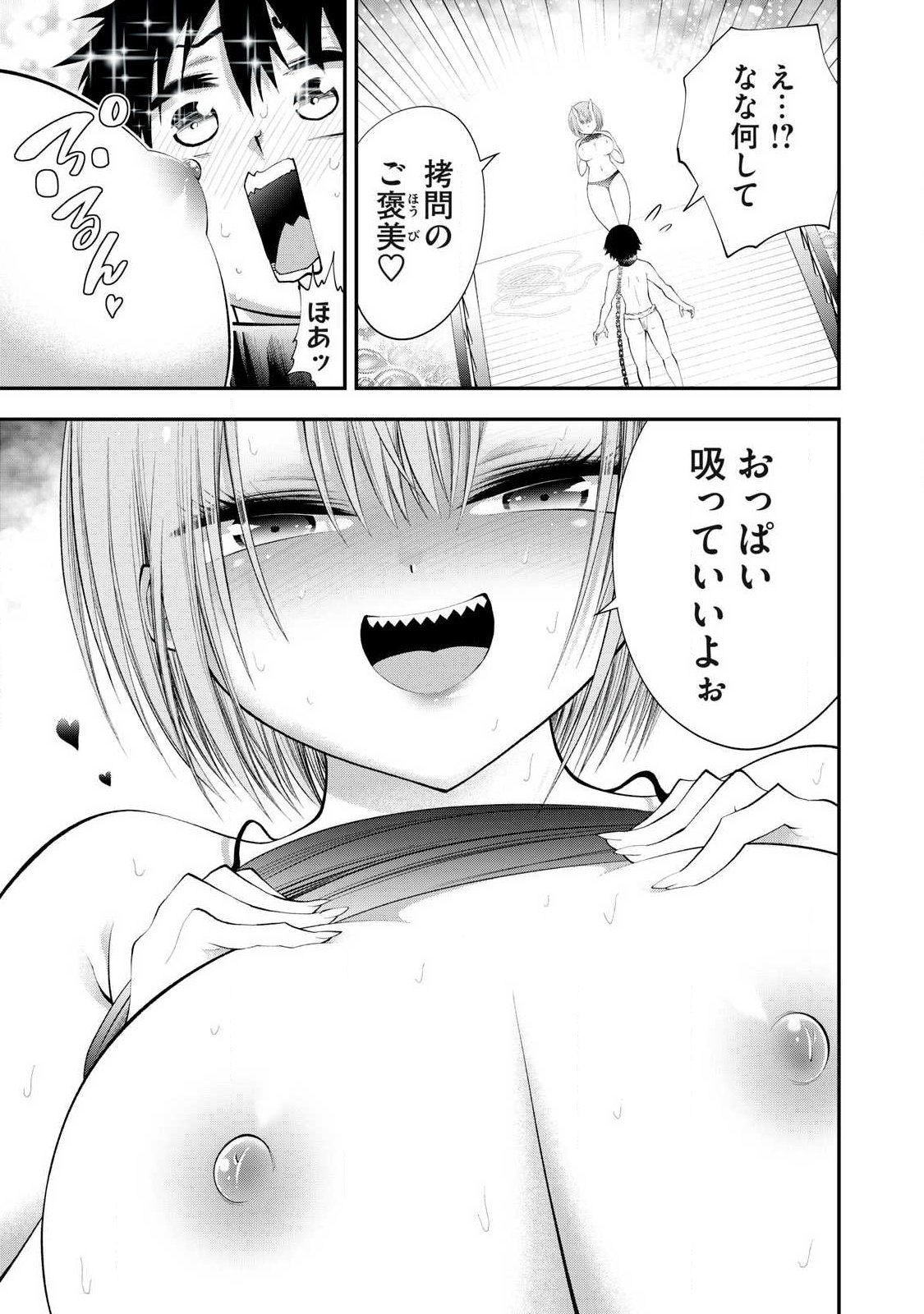 Tsuno Pantsu Chapter 6 5ページ