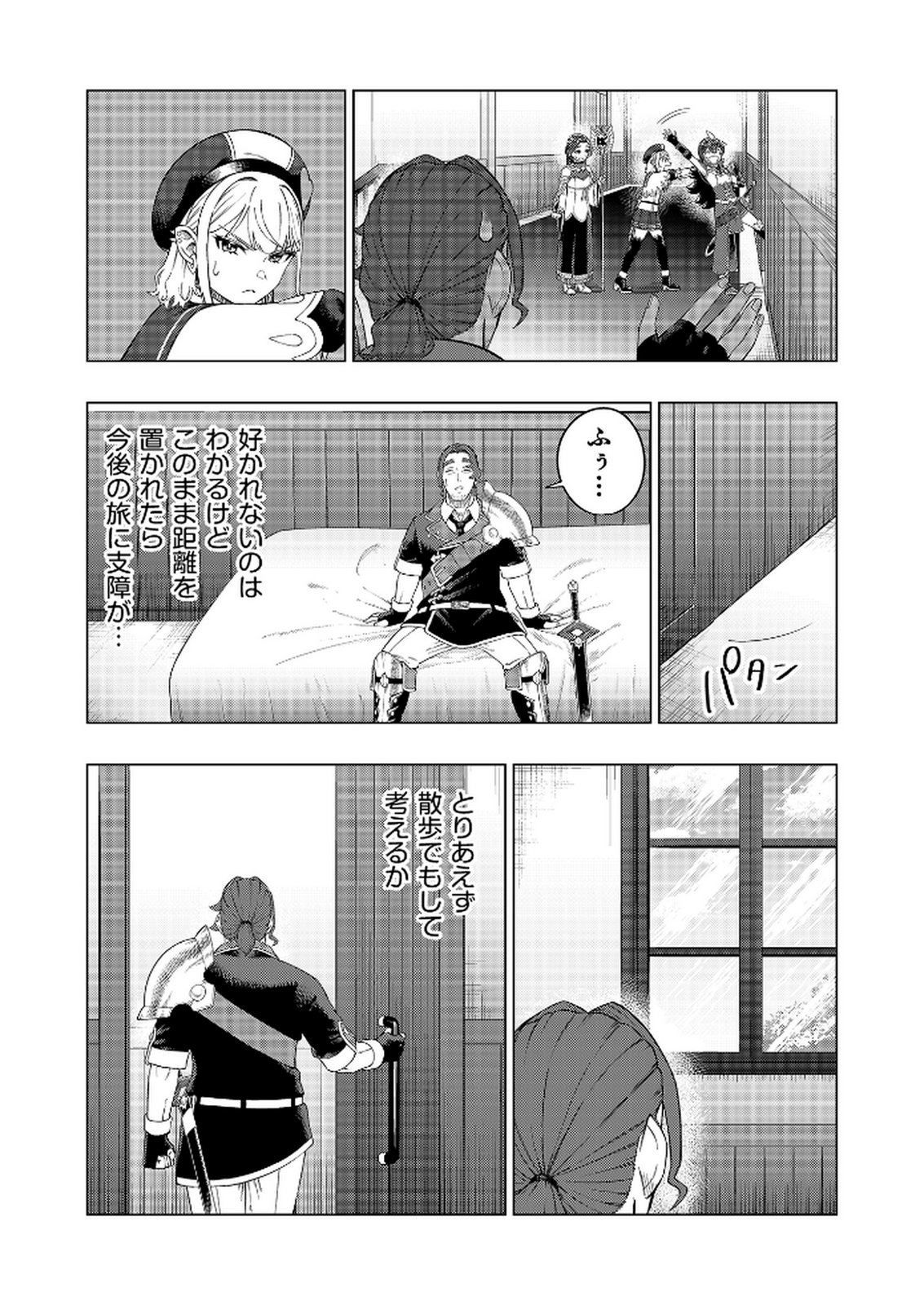 "Ossan wa Nimotsu demo Motteroyo" to Shinjin ni Namerareterukedo, Jitsu wa Saikyou no Kengou desu Chapter 4 11ページ
