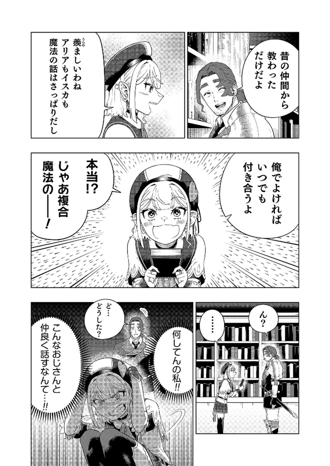 "Ossan wa Nimotsu demo Motteroyo" to Shinjin ni Namerareterukedo, Jitsu wa Saikyou no Kengou desu Chapter 4 18ページ