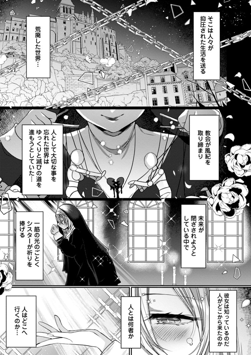 Isekai Magic Mirror Chapter 1 1ページ
