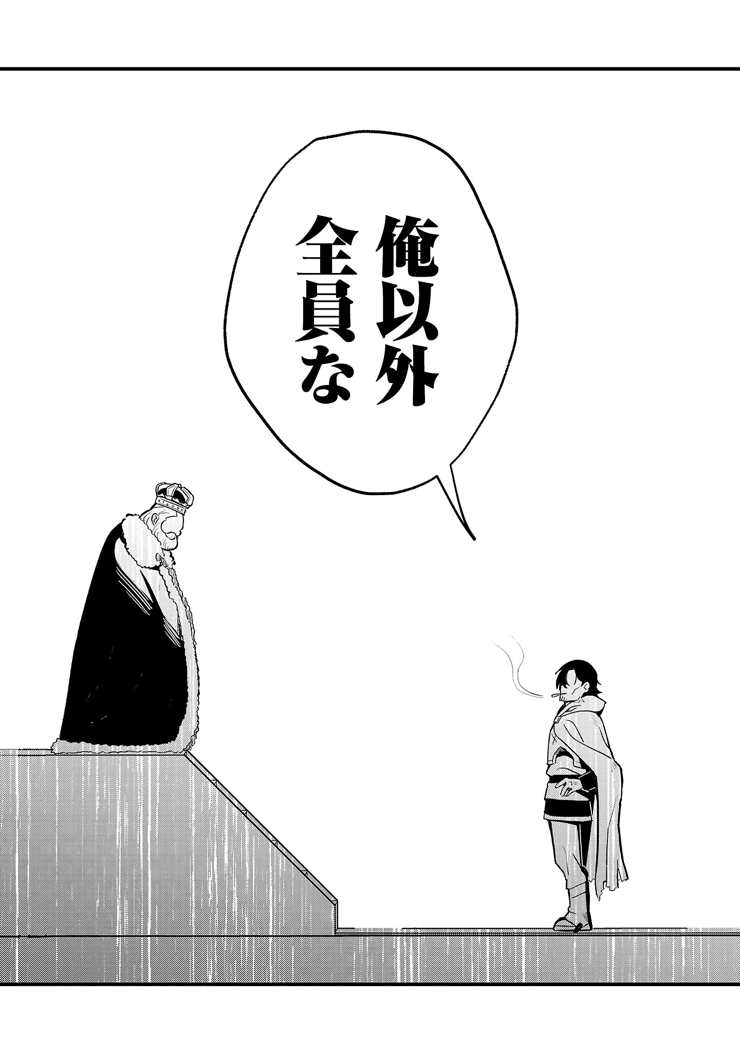 Maou Taoshitashi Kaeru ka Chapter 1 11ページ