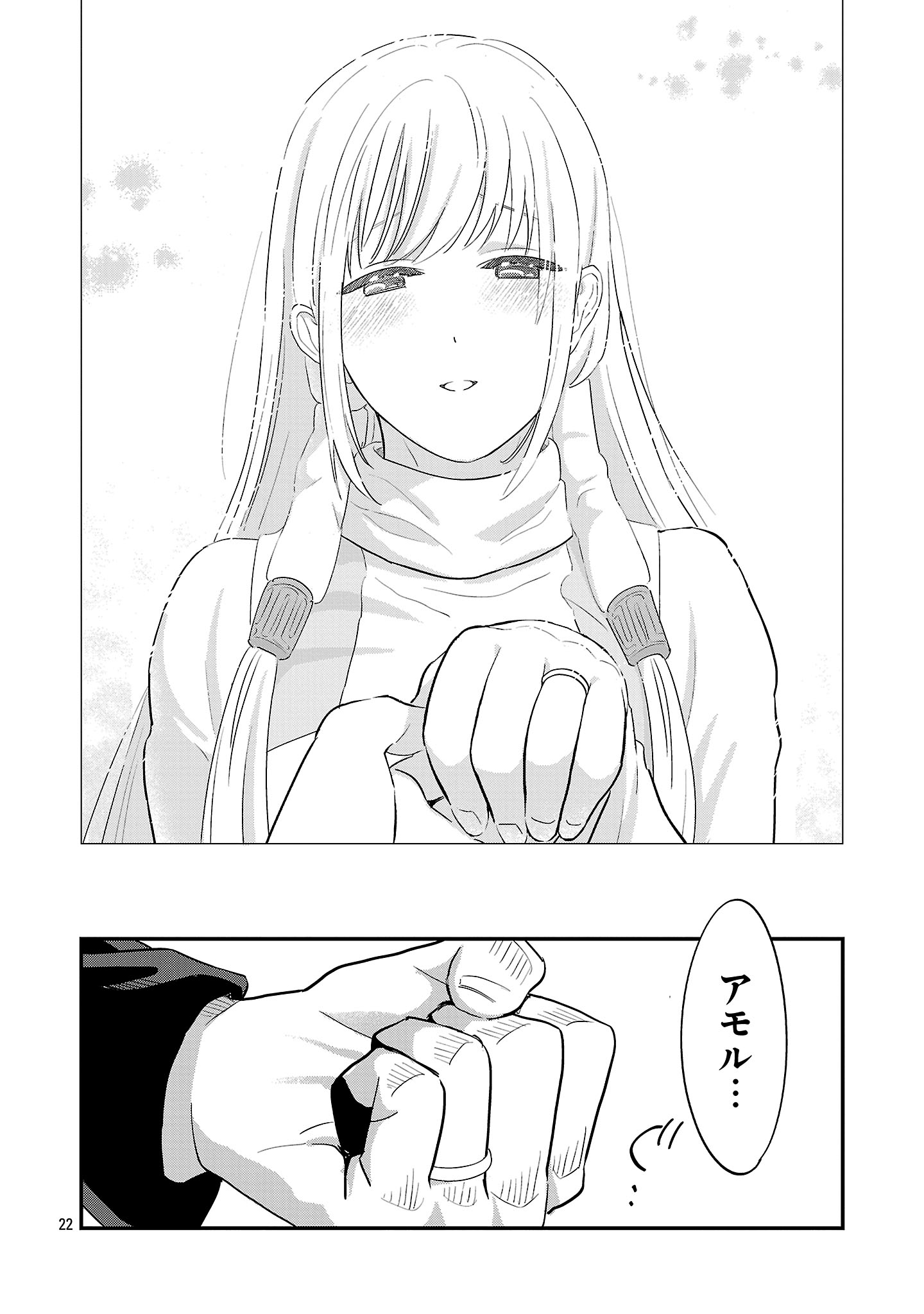 Maou Taoshitashi Kaeru ka Chapter 1 22ページ