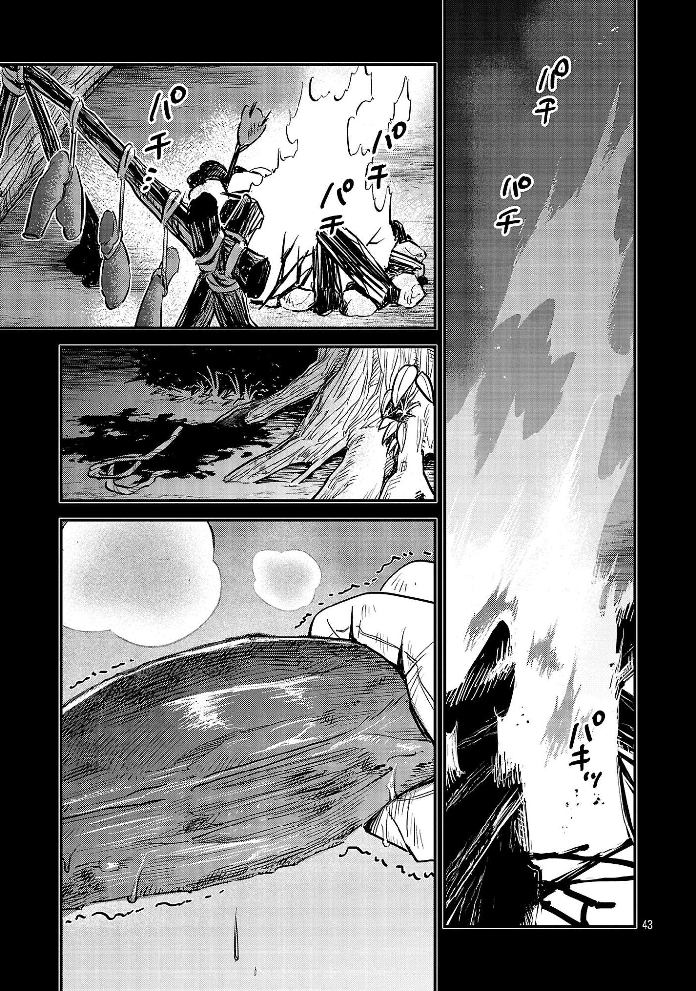 Maou Taoshitashi Kaeru ka Chapter 1 43ページ