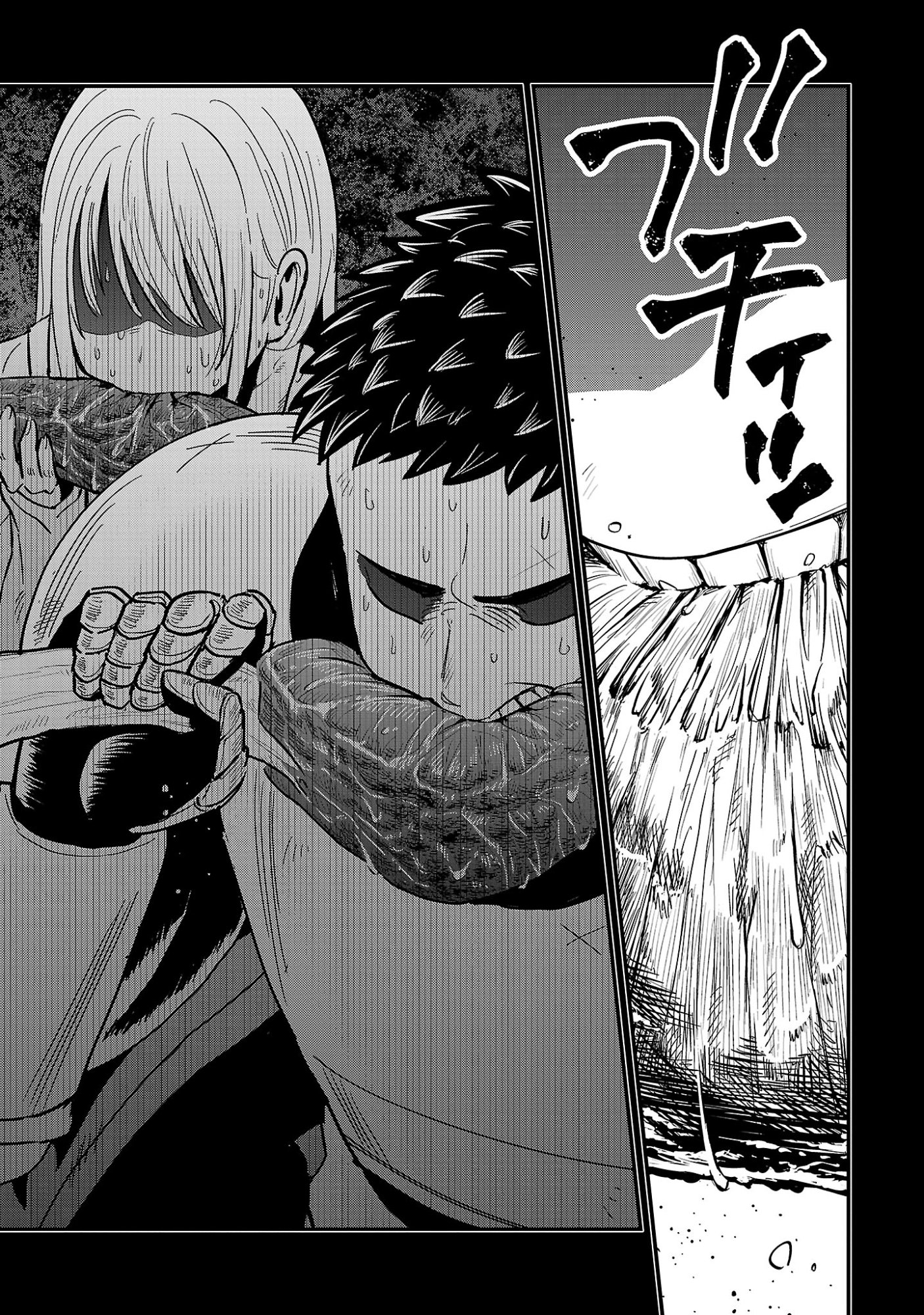 Maou Taoshitashi Kaeru ka Chapter 1 44ページ