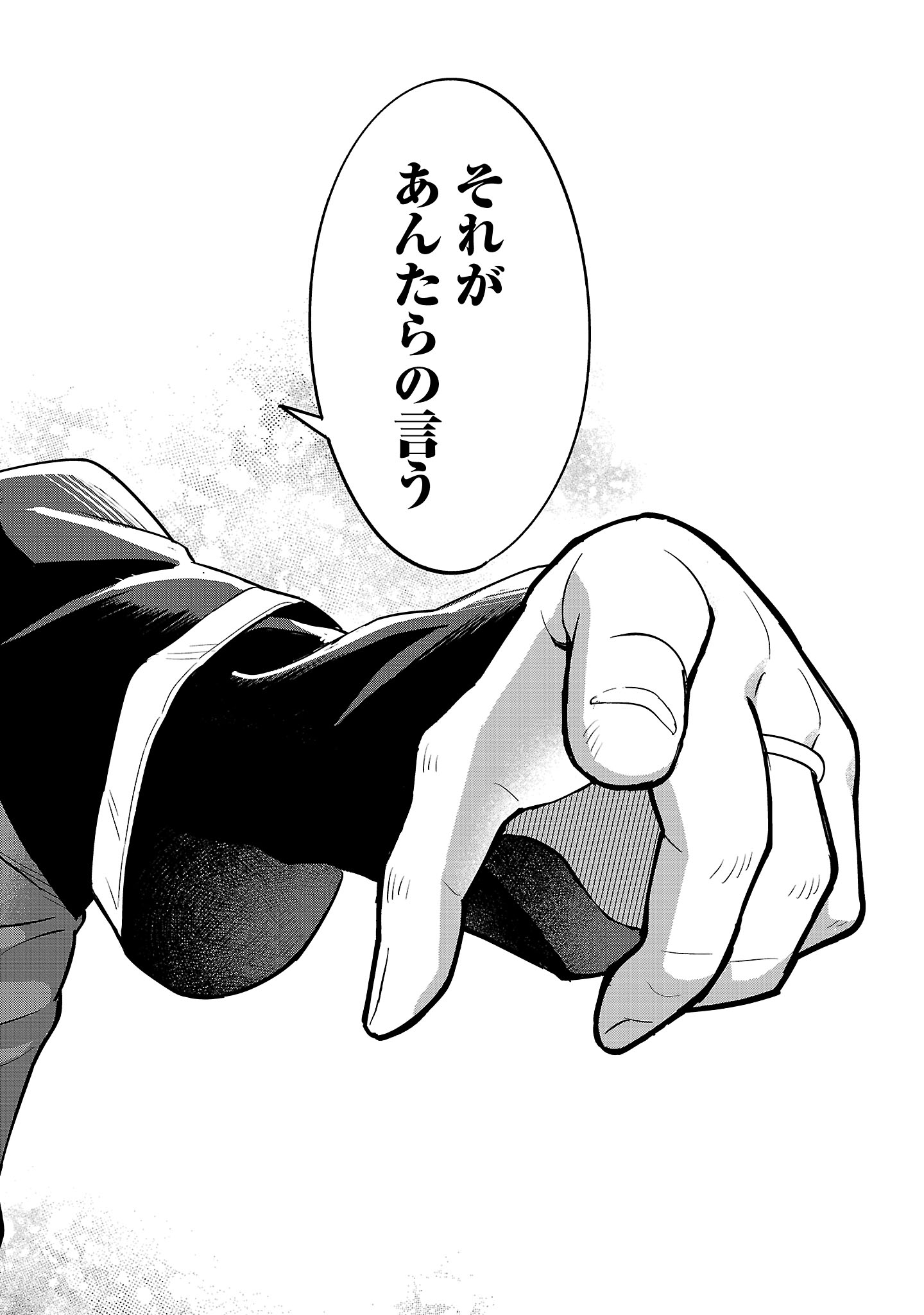 Maou Taoshitashi Kaeru ka Chapter 1 48ページ