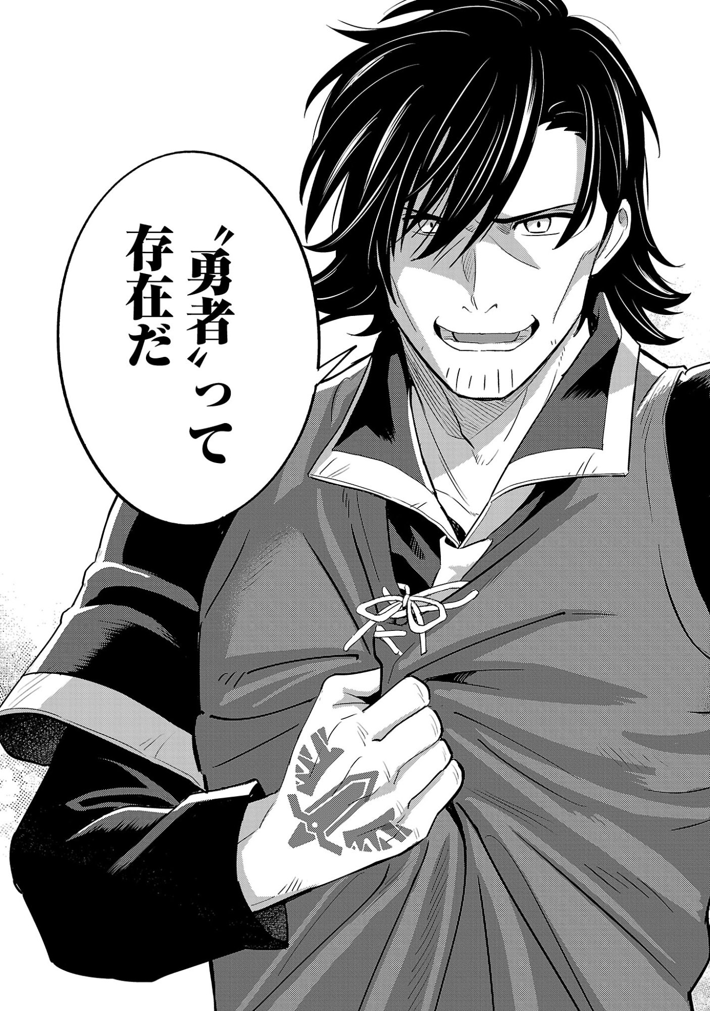 Maou Taoshitashi Kaeru ka Chapter 1 49ページ