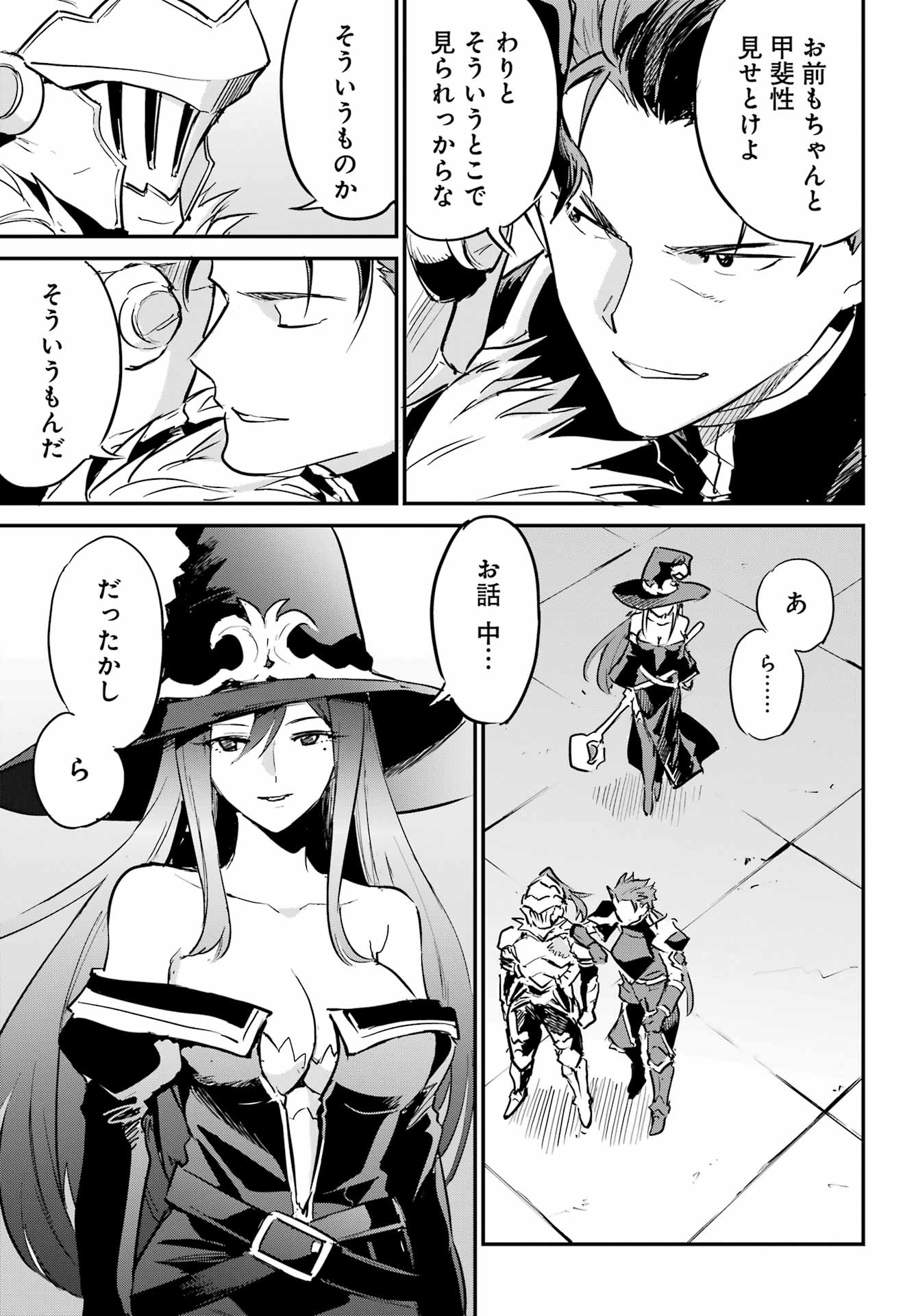 Goblin Slayer: Day in the Life Chapter 18 13ページ