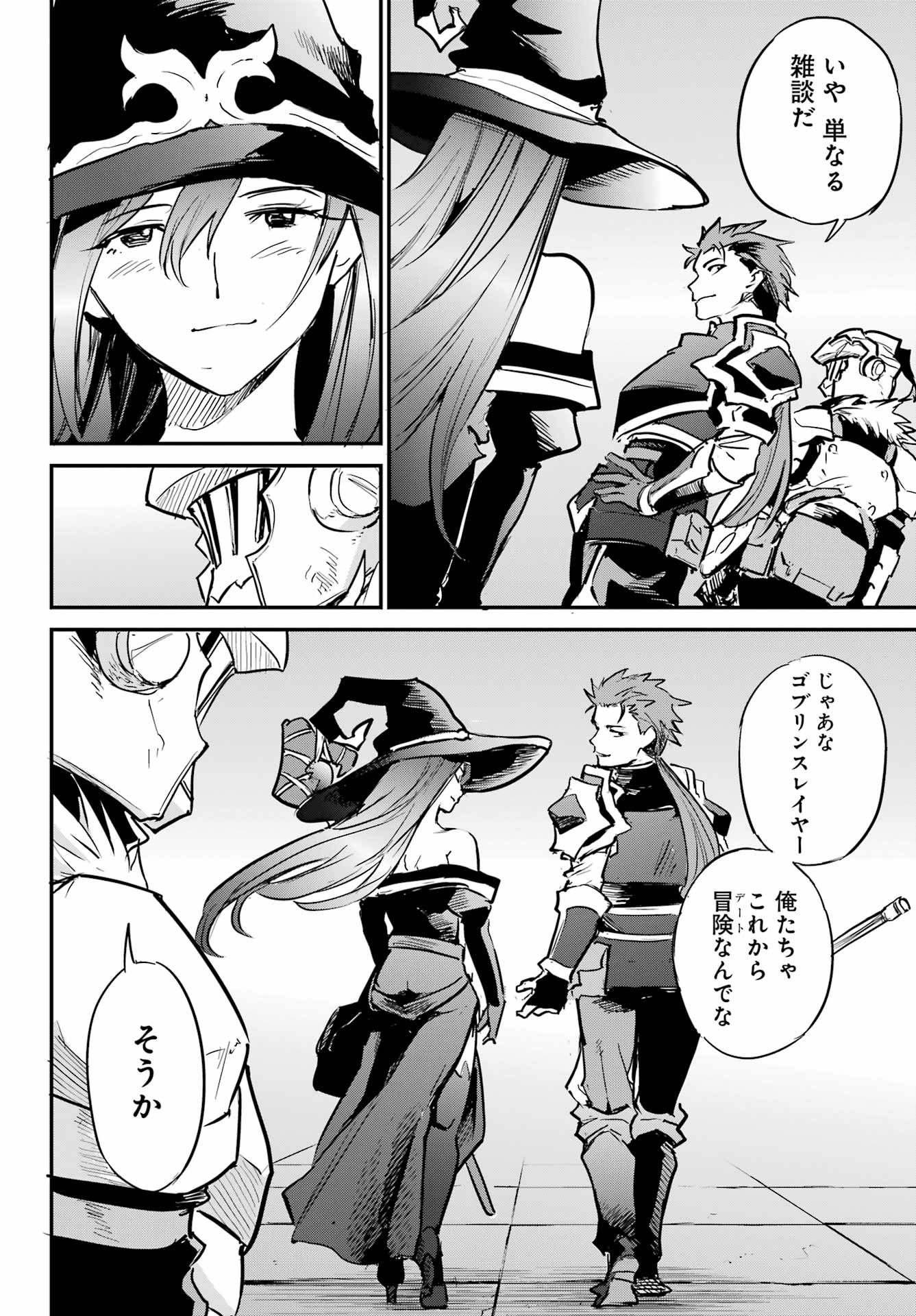 Goblin Slayer: Day in the Life Chapter 18 14ページ