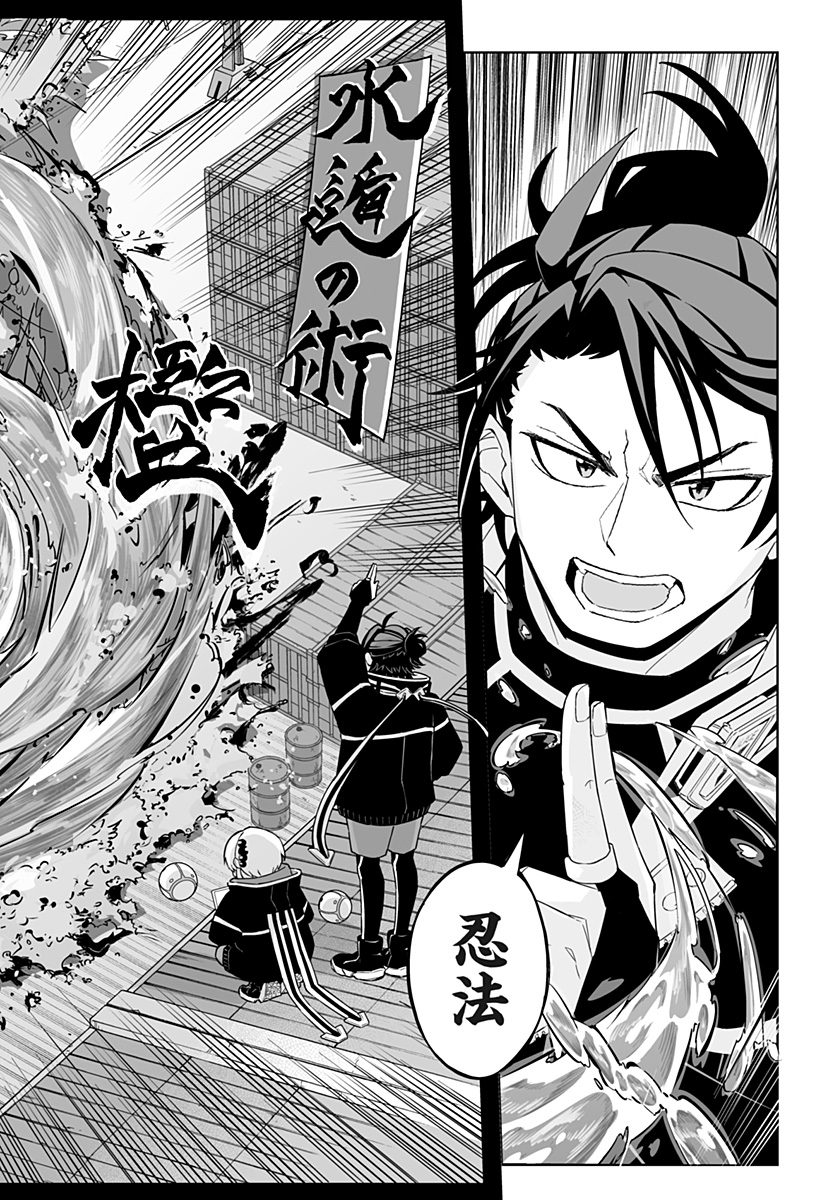 Shinewbi Chapter 2 2ページ