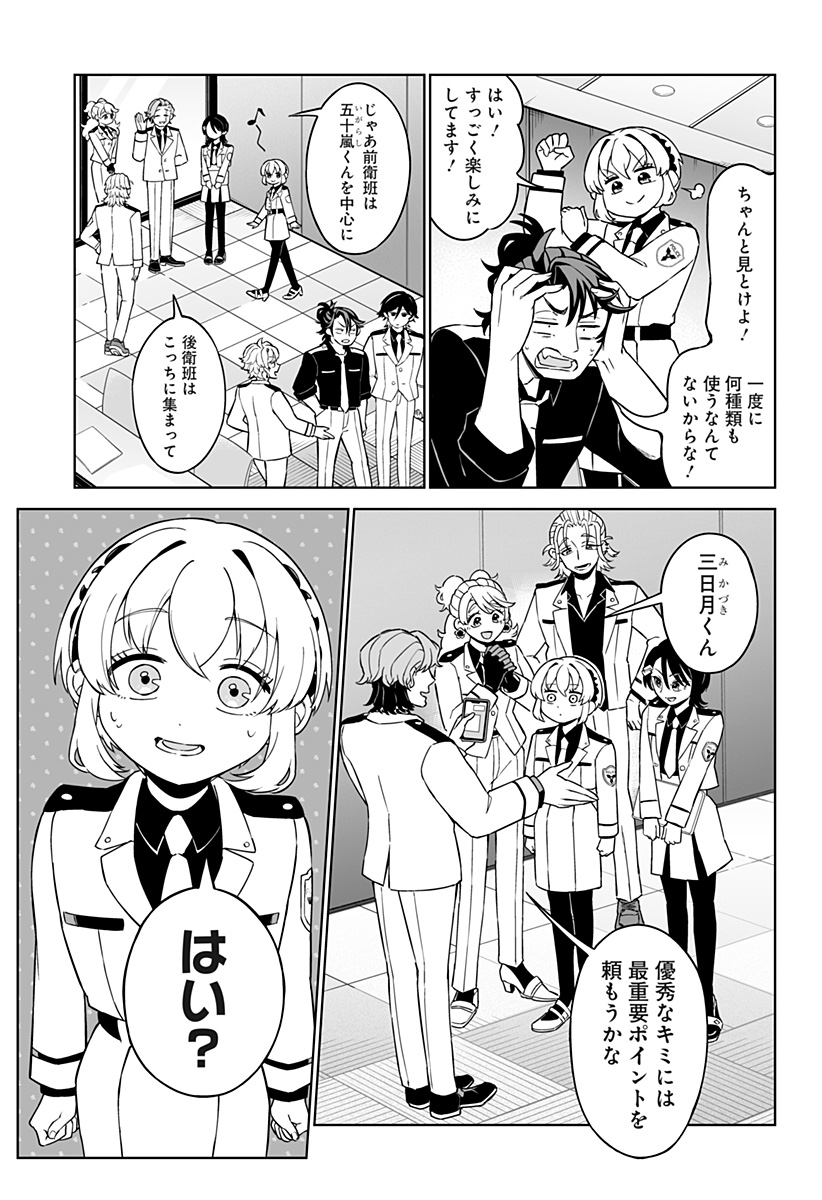 Shinewbi Chapter 2 11ページ