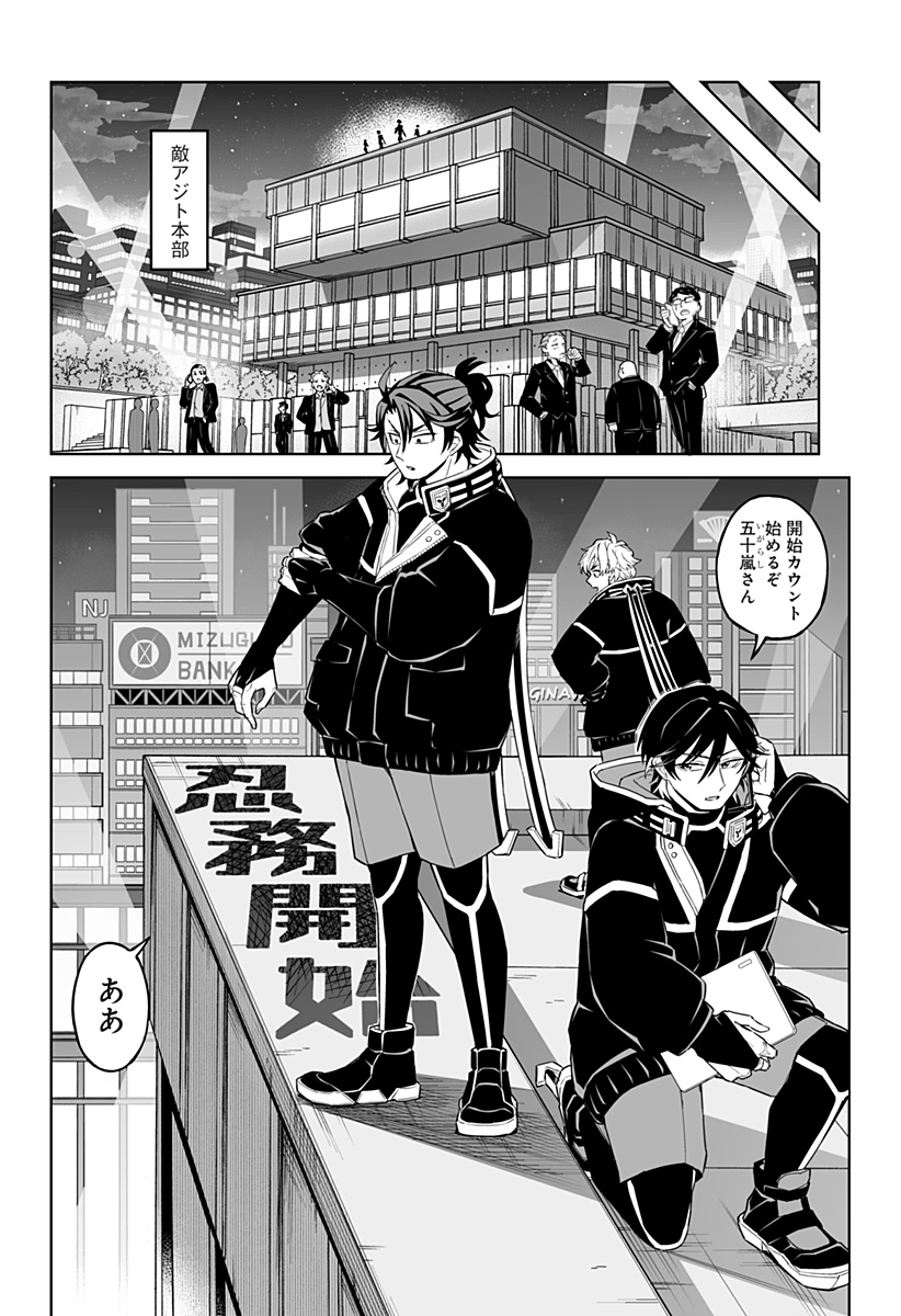 Shinewbi Chapter 2 12ページ