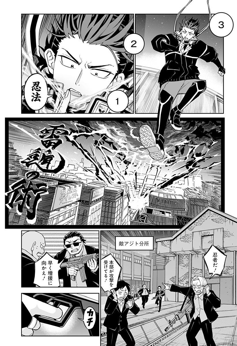Shinewbi Chapter 2 13ページ