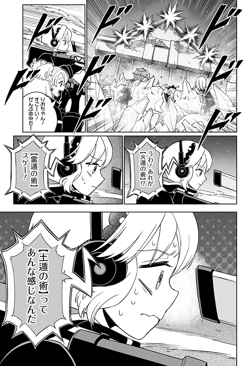 Shinewbi Chapter 2 17ページ