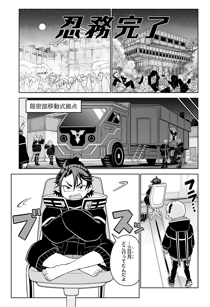 Shinewbi Chapter 2 19ページ