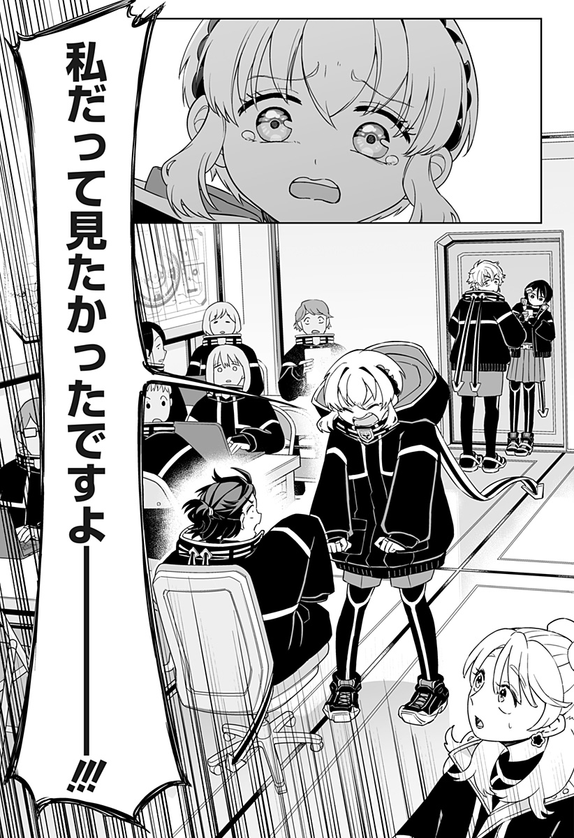 Shinewbi Chapter 2 21ページ