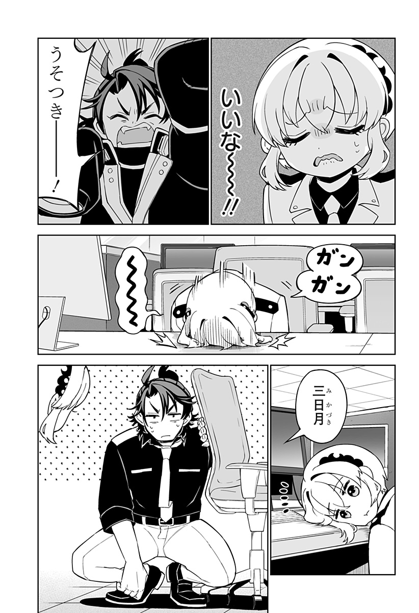 Shinewbi Chapter 2 23ページ