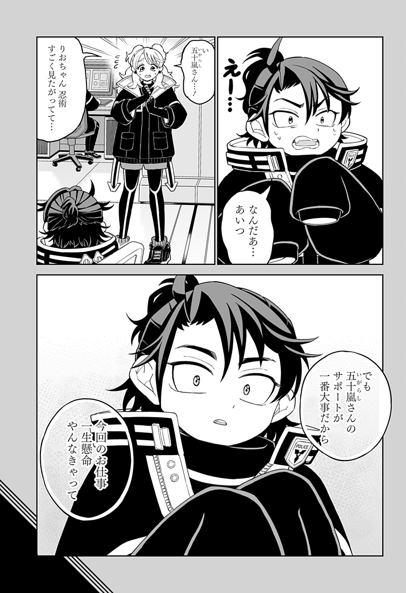 Shinewbi Chapter 2 29ページ