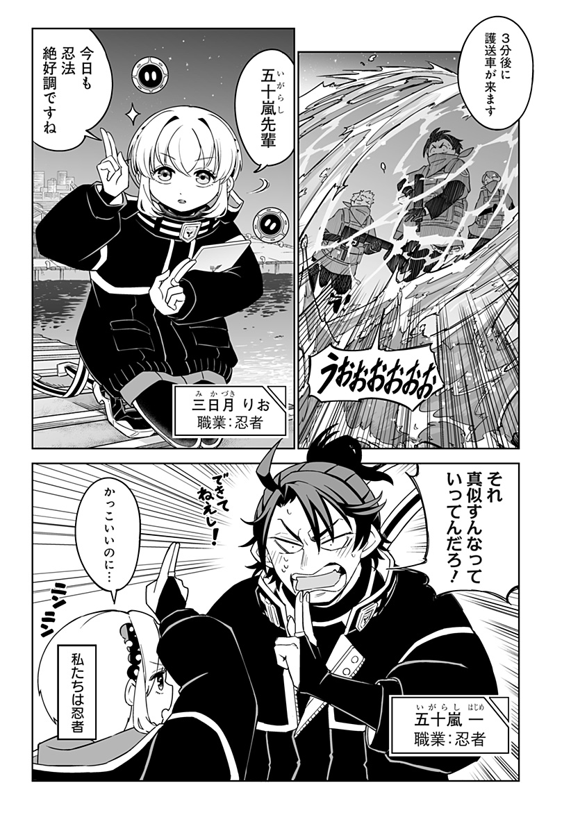 Shinewbi Chapter 2 4ページ