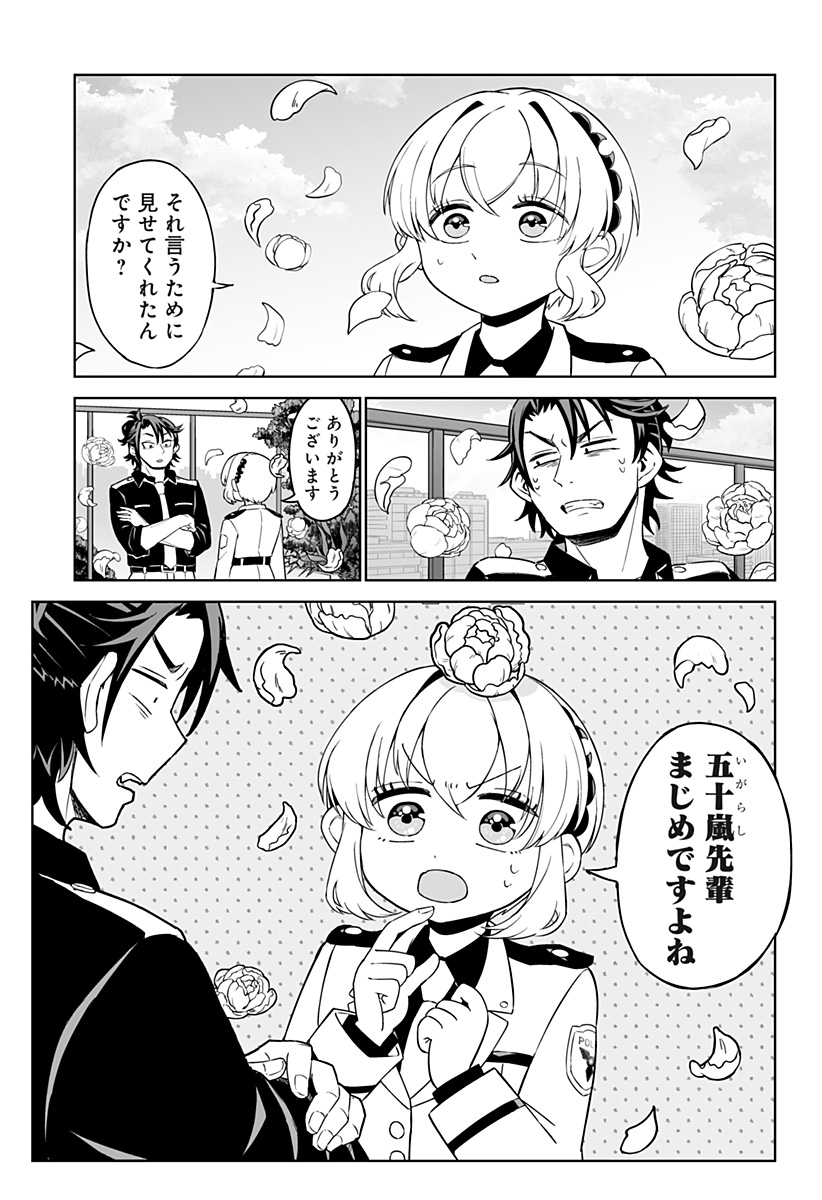 Shinewbi Chapter 2 31ページ
