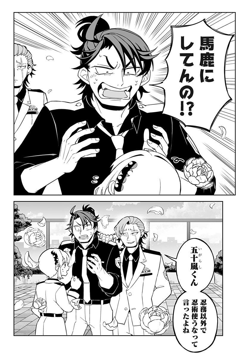 Shinewbi Chapter 2 32ページ