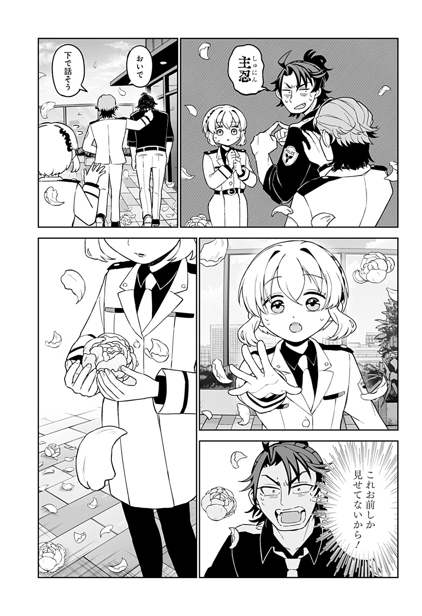 Shinewbi Chapter 2 33ページ