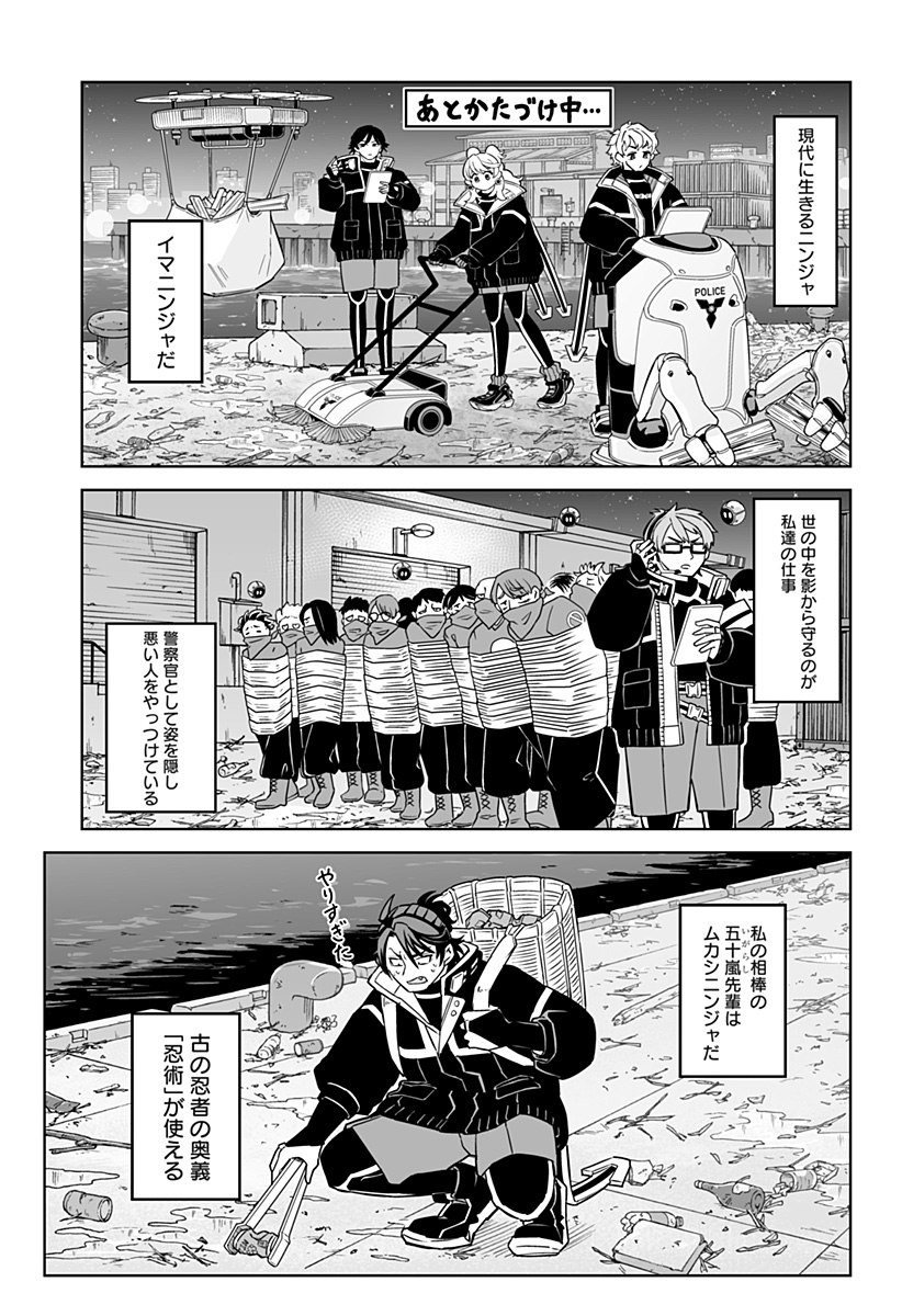 Shinewbi Chapter 2 5ページ