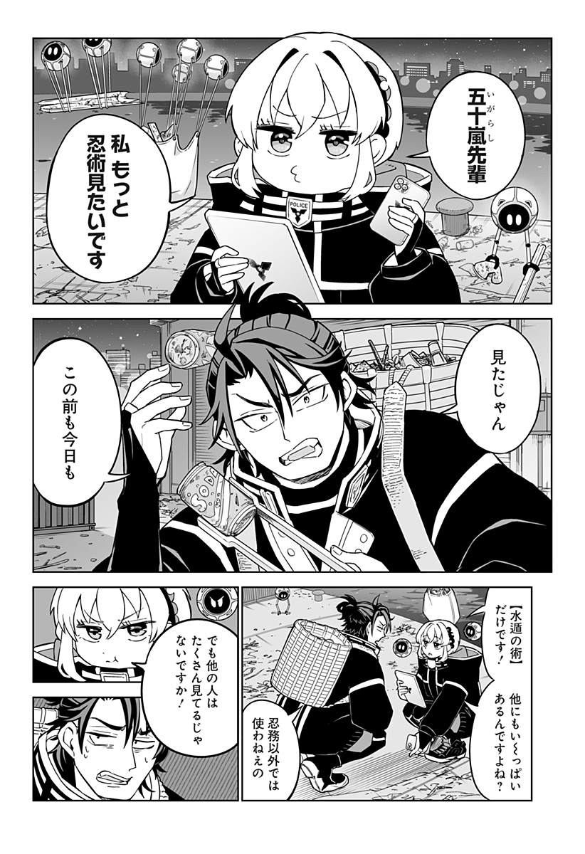 Shinewbi Chapter 2 6ページ