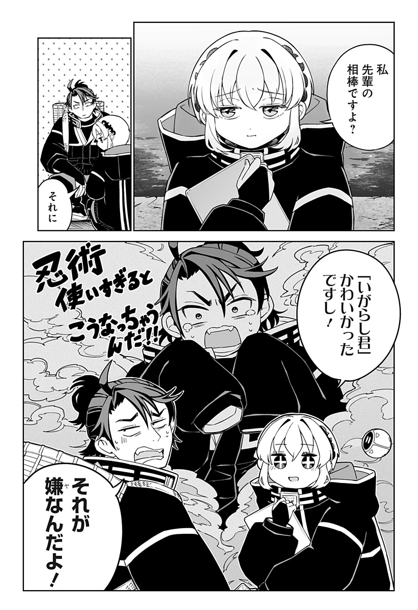 Shinewbi Chapter 2 7ページ