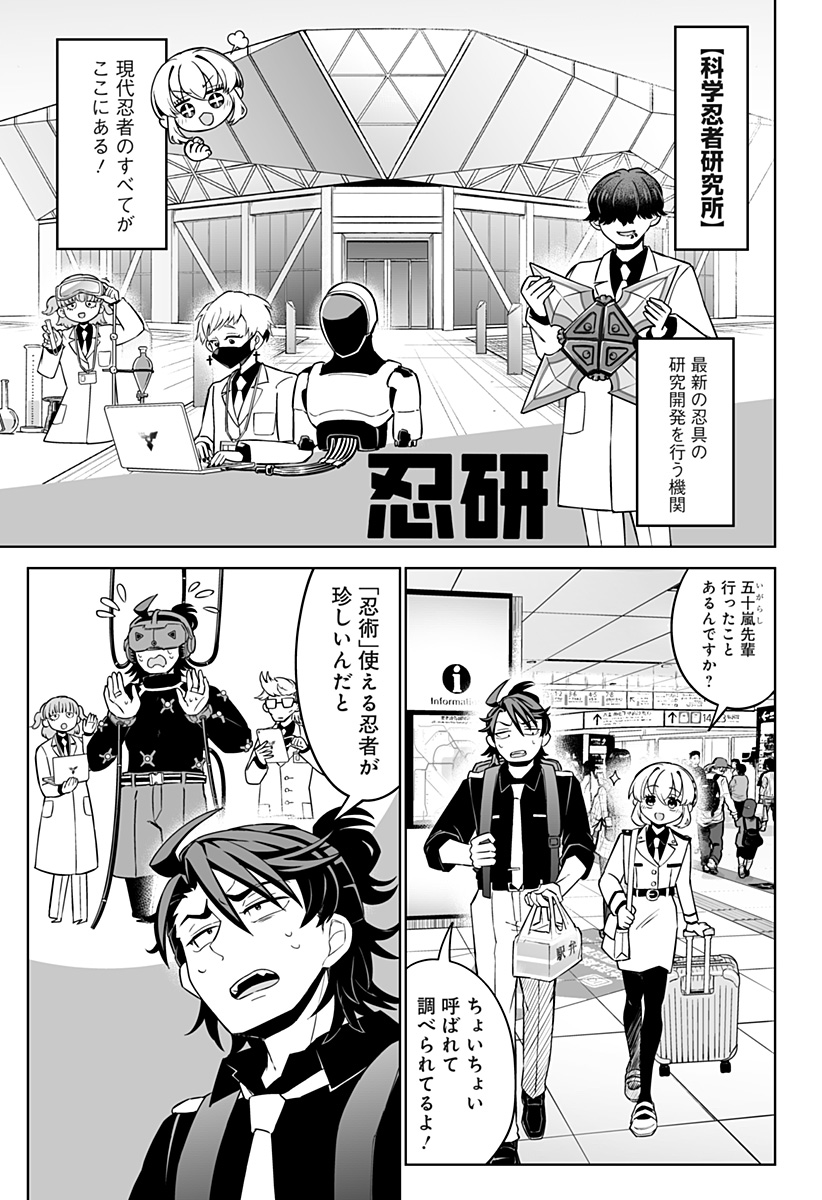 Shinewbi Chapter 7 3ページ