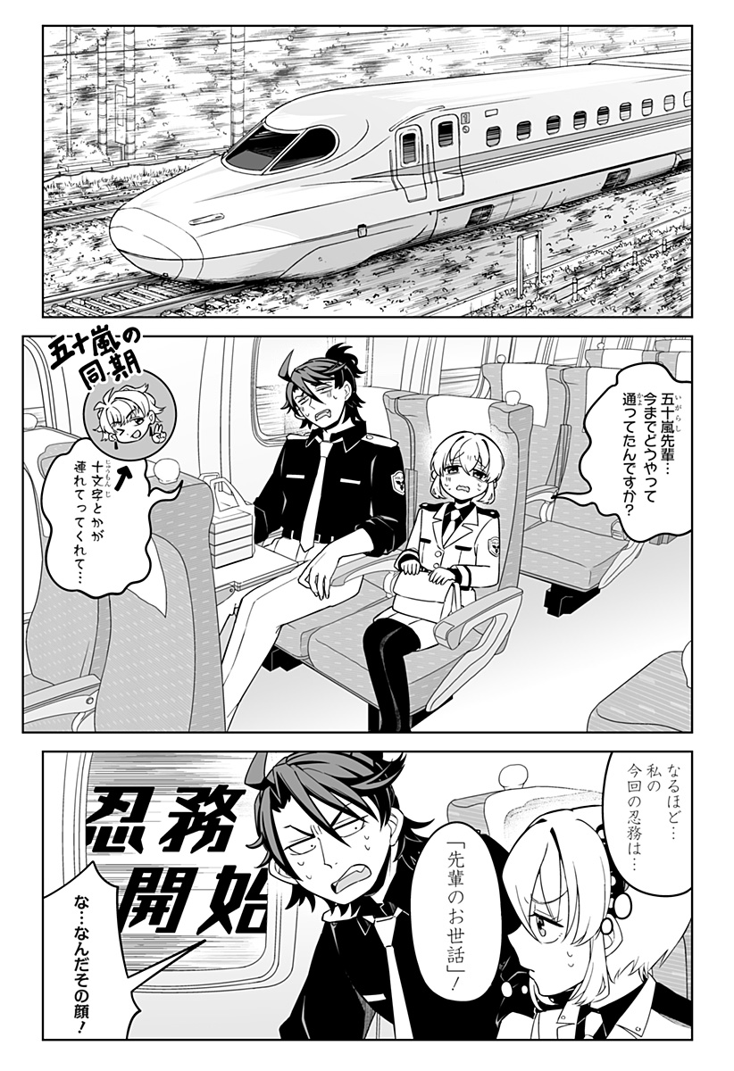 Shinewbi Chapter 7 5ページ