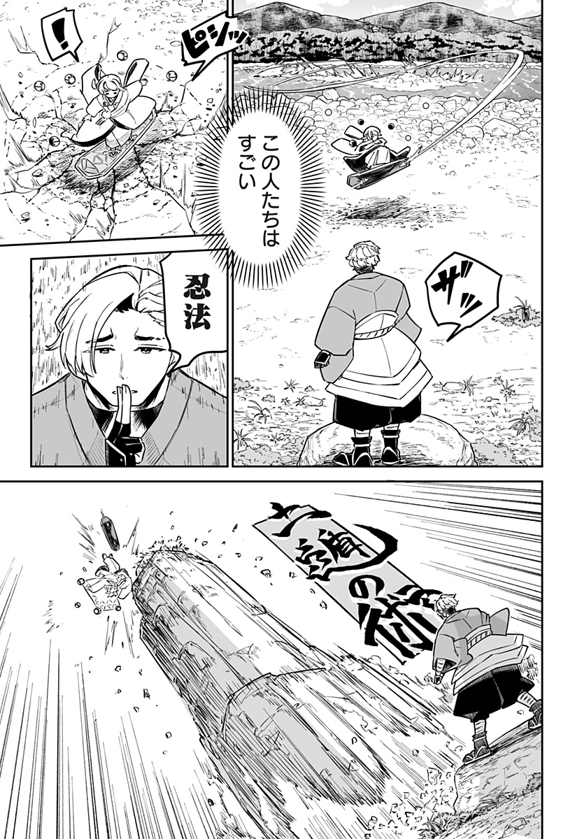 Shinewbi Chapter 11 11ページ