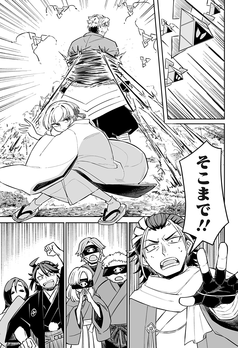 Shinewbi Chapter 11 13ページ