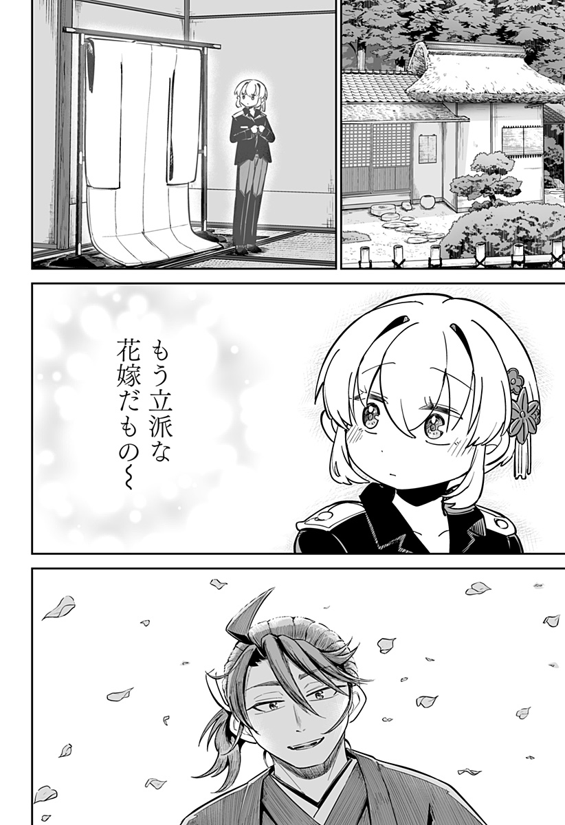 Shinewbi Chapter 11 18ページ