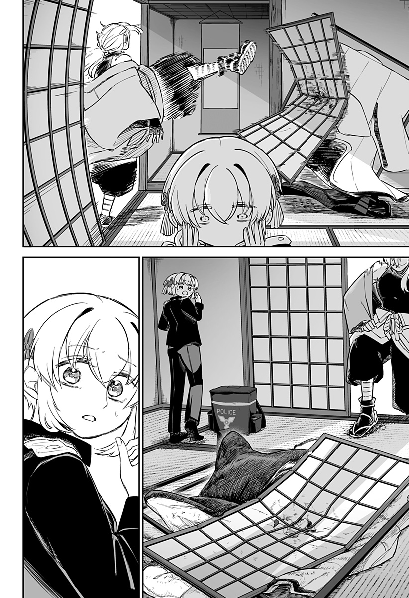 Shinewbi Chapter 11 20ページ